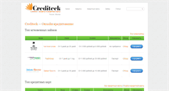 Desktop Screenshot of crediteck.com